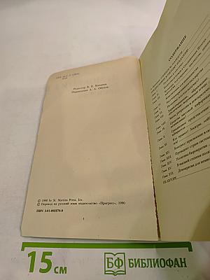 Демократия для немногих