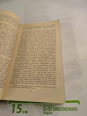 Демократия для немногих