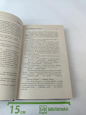 Четвертая мировая война