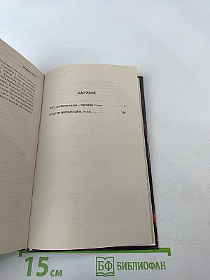 Четвертая мировая война