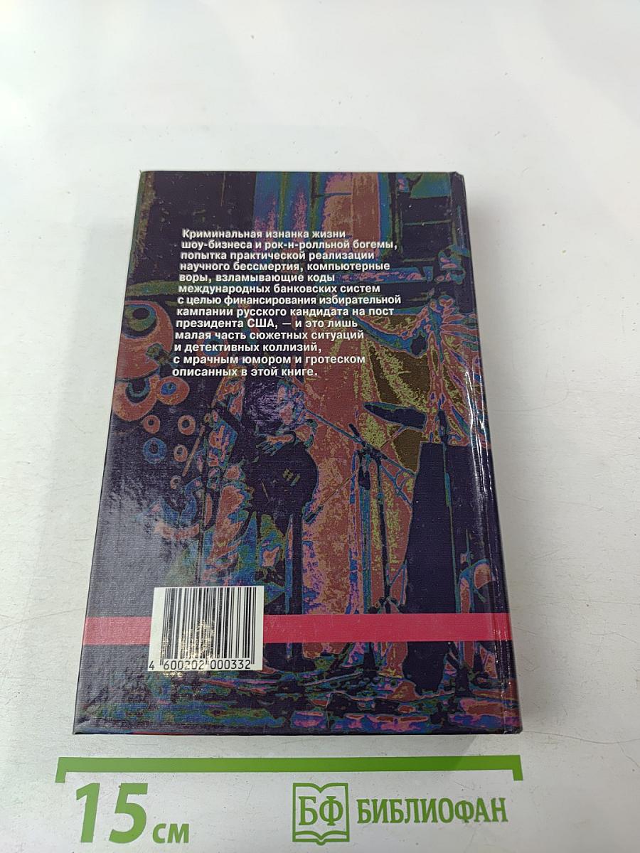 Четвертая мировая война