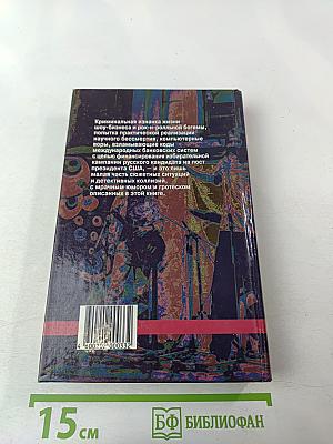 Четвертая мировая война