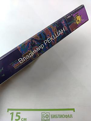 Четвертая мировая война