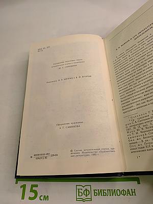 В.Н. Майков. Литературная критика