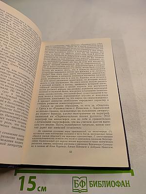 В.Н. Майков. Литературная критика