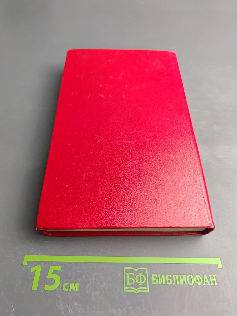 Унесенные ветром. Том 1