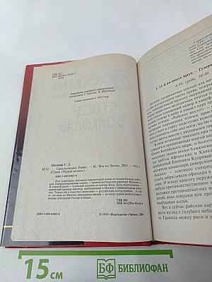 Спец-Волкодав