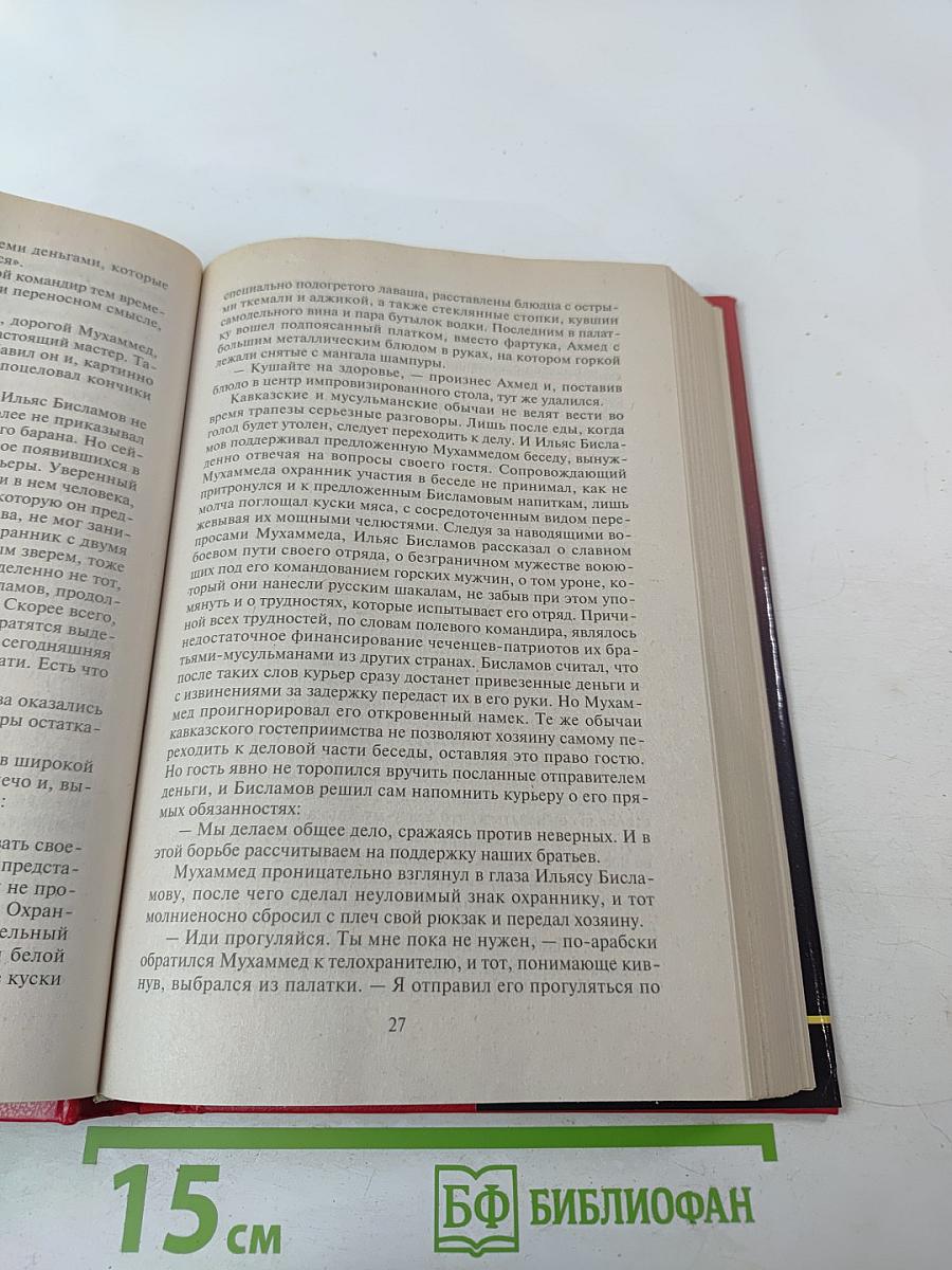 Спец-Волкодав