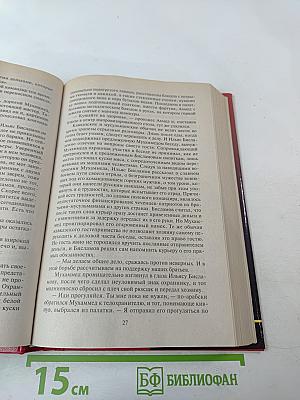 Спец-Волкодав