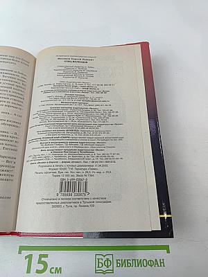 Спец-Волкодав