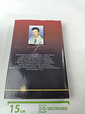 Спец-Волкодав