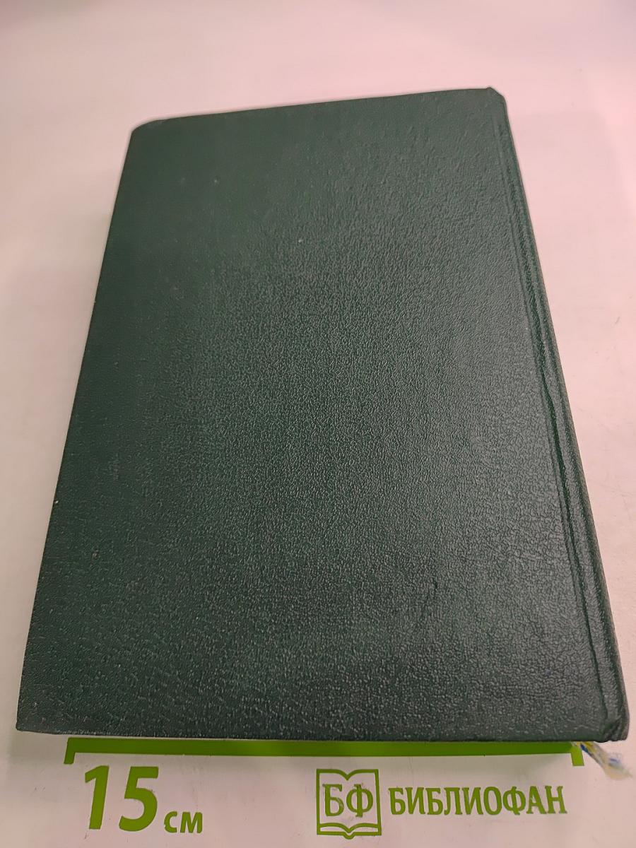 Православный Календарь для семейного чтения