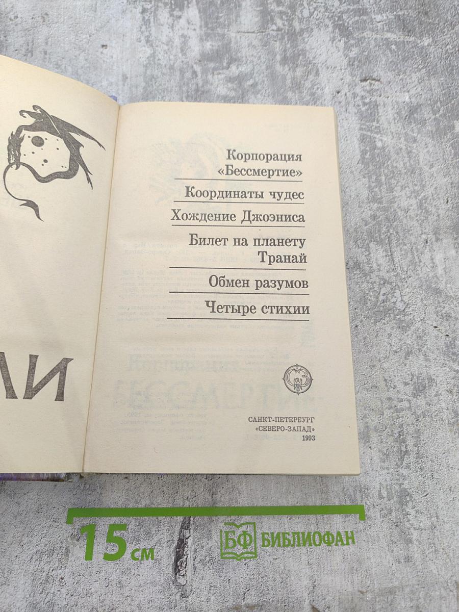 Координаты чудес