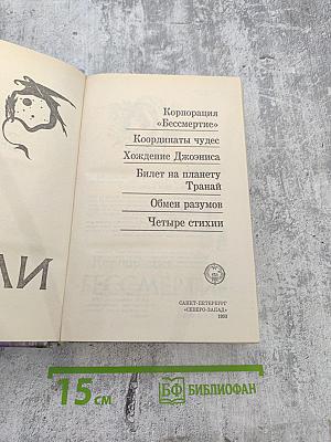 Координаты чудес