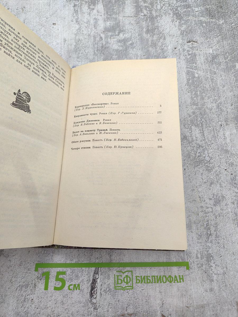 Координаты чудес