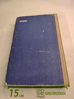 Учебник судоводителя-любителя