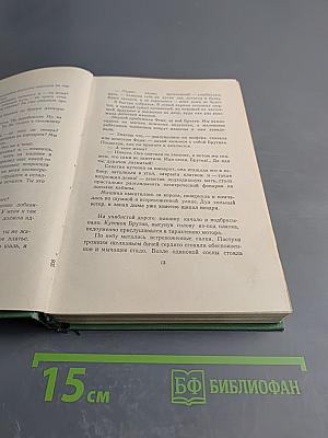 Аркадий Гайдар. Том Третий