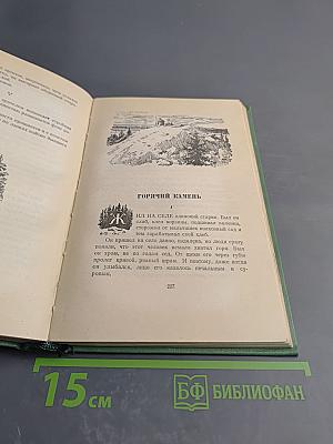 Аркадий Гайдар. Том Третий