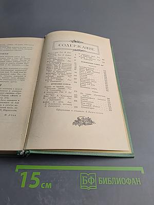 Аркадий Гайдар. Том Третий