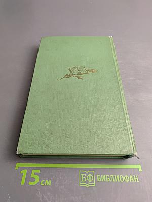 Аркадий Гайдар. Том Третий