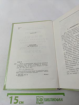 Жизнь и удивительные приключения морехода Робинзона Крузо
