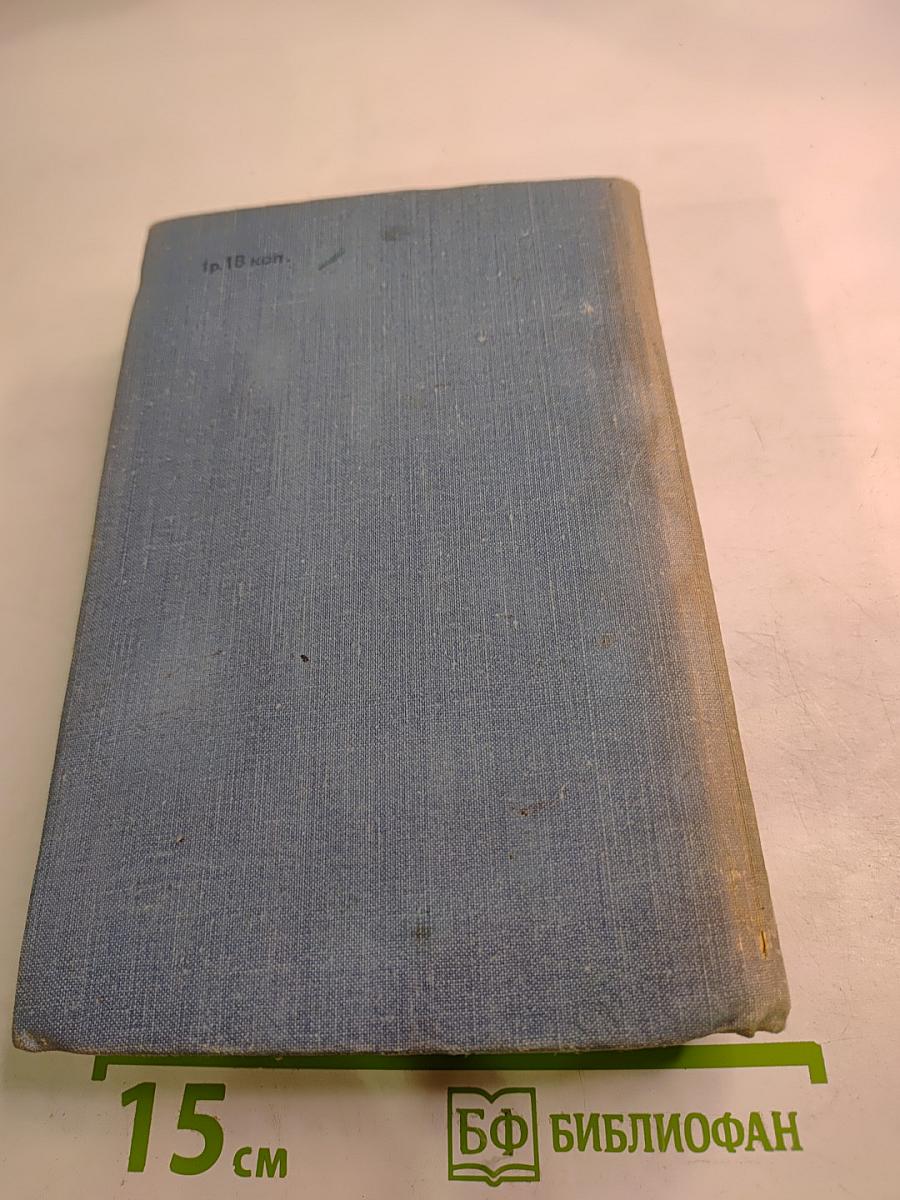 Беломорье. Книга первая