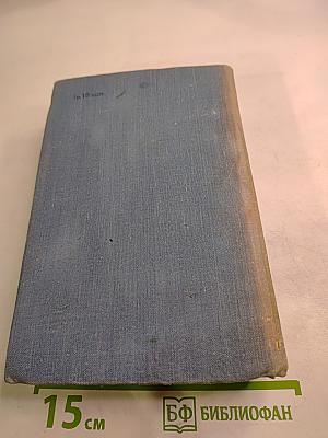 Беломорье. Книга первая