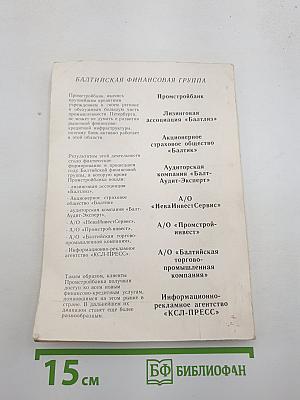 Залоговое право России и ФРГ