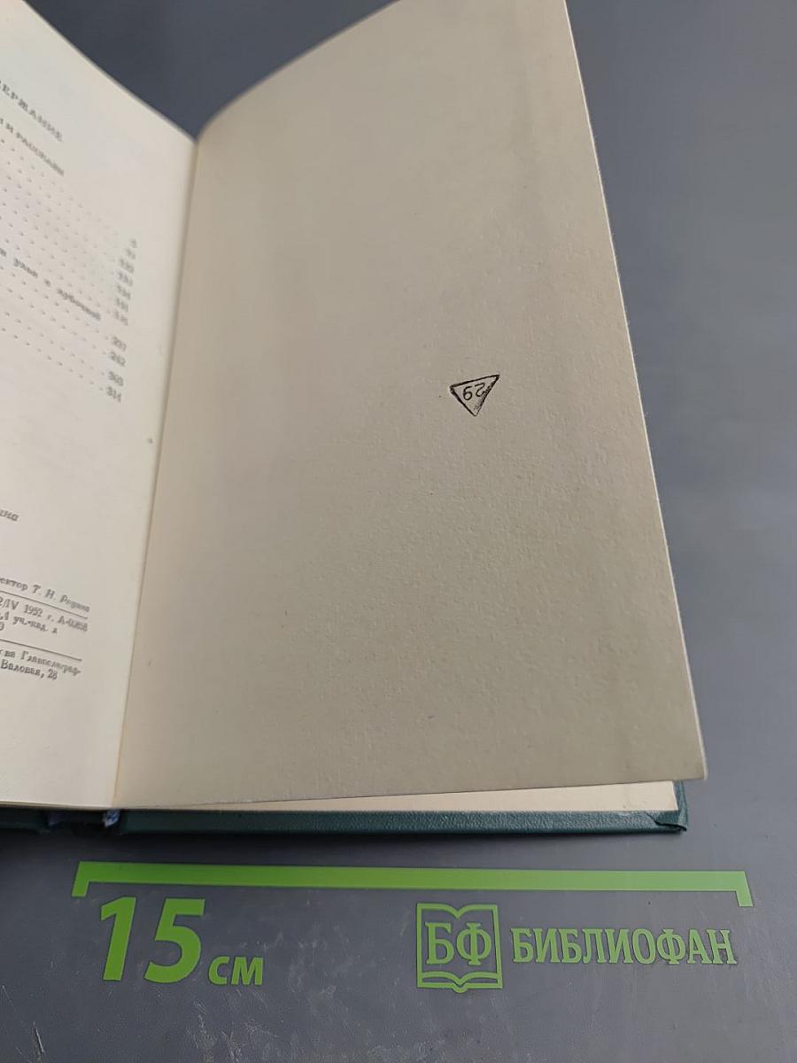 Собрание сочинений в четырнадцати томах. Том двенадцатый: Повести и рассказы (1889-1904)