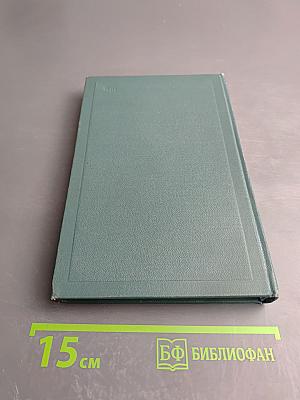 Собрание сочинений в четырнадцати томах. Том двенадцатый: Повести и рассказы (1889-1904)