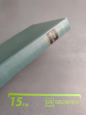 Собрание сочинений в четырнадцати томах. Том двенадцатый: Повести и рассказы (1889-1904)