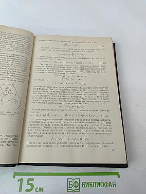 Счетно-решающие устройства