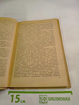 Слабоумие в старости. Материалы симпозиума