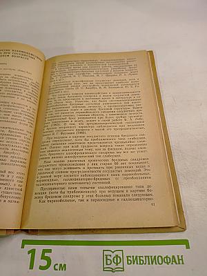 Слабоумие в старости. Материалы симпозиума