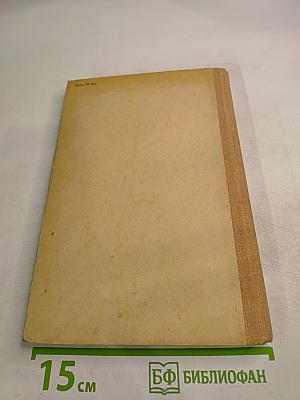 Слабоумие в старости. Материалы симпозиума