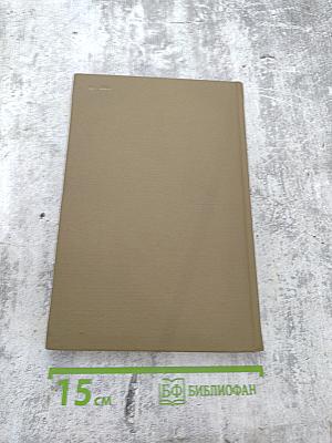 XII Съезд Всесоюзного Физиологического Общества имени И. П. Павлова. Том 2. Тезисы научных сообщений