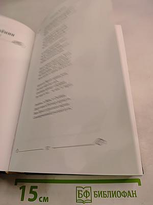 Наследие 2015. Книга вторая