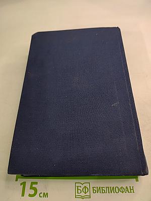 Наследие 2015. Книга вторая