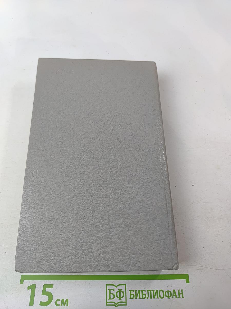 Дорогой мой человек