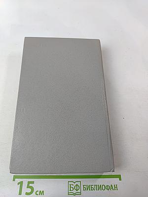 Дорогой мой человек