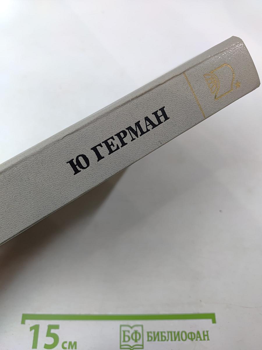 Дорогой мой человек