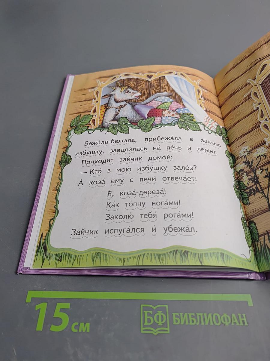 Скатерть-самобранка Русские сказки