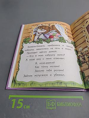 Скатерть-самобранка Русские сказки