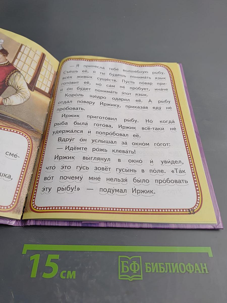 Скатерть-самобранка Русские сказки