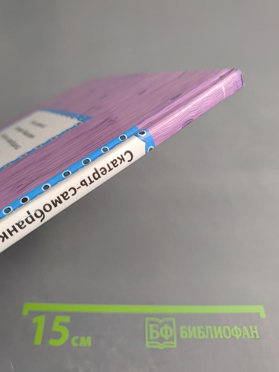 Скатерть-самобранка Русские сказки