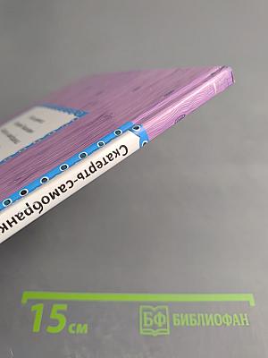 Скатерть-самобранка Русские сказки