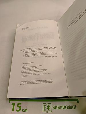 Гарри Поттер и Узник Азкабана