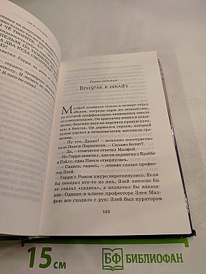 Гарри Поттер и Узник Азкабана