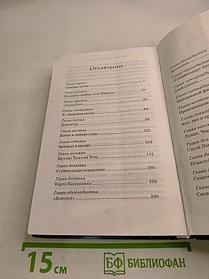 Гарри Поттер и Узник Азкабана