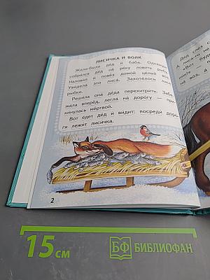 Волшебная дудочка. Русские сказки